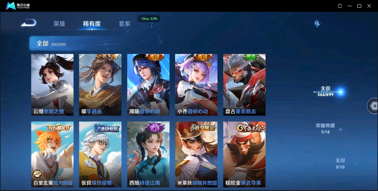 WZQM3374917王者荣耀账号详情图20