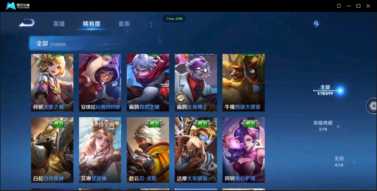 WZCMW3325192王者荣耀账号详情图38