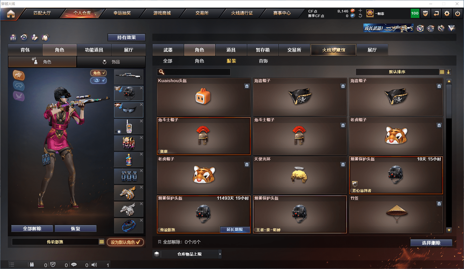 CFCMW371549穿越火线账号详情图28 CFCMW371549穿越火线账号详情图28