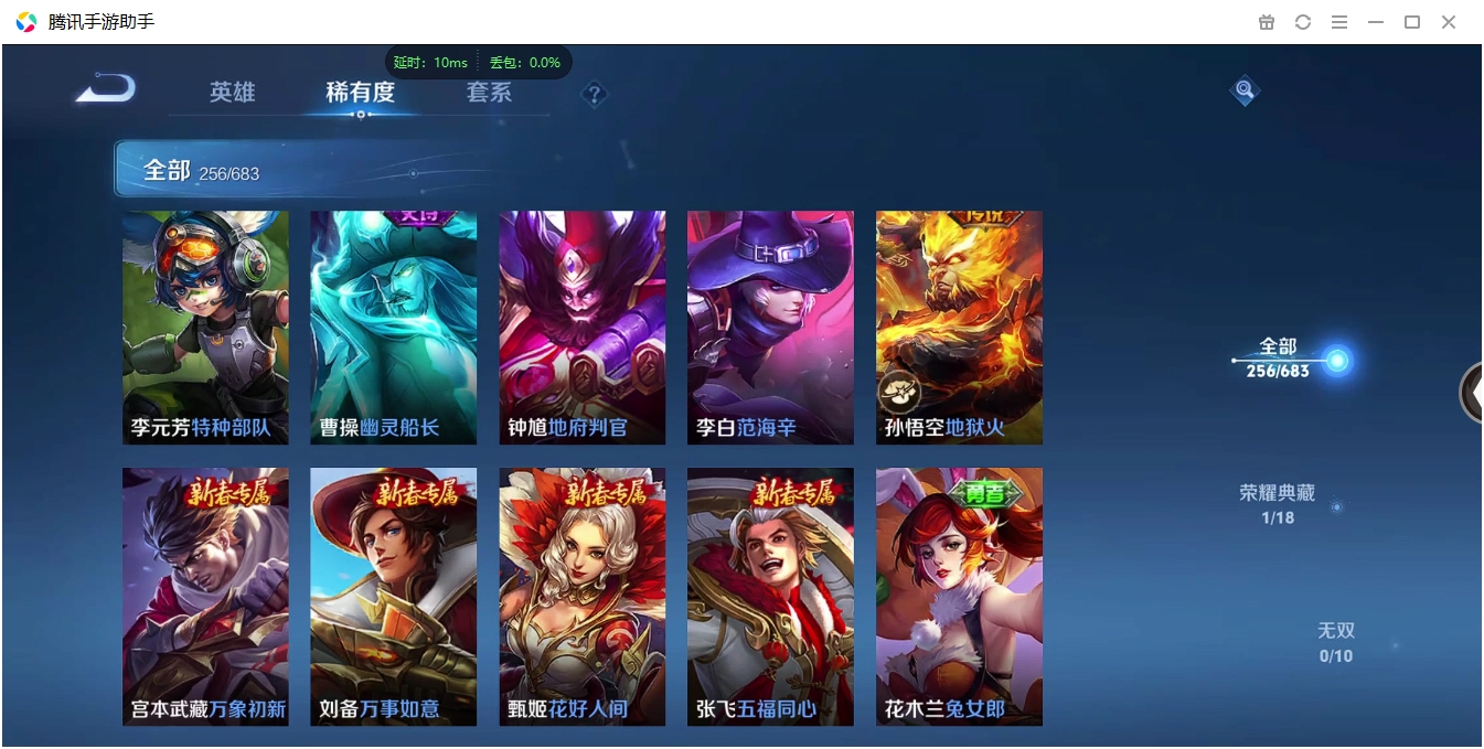 WZCMW3420126王者荣耀账号详情图14 WZCMW3420126王者荣耀账号详情图14