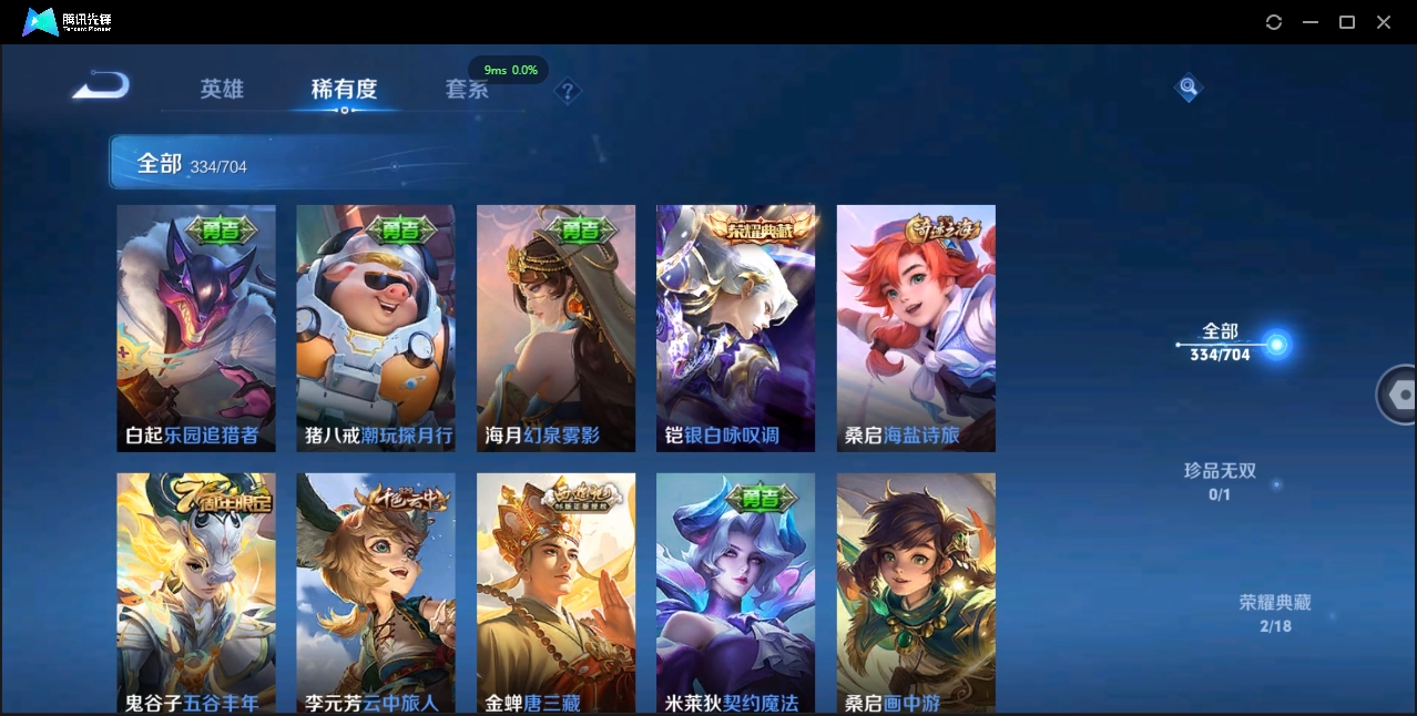 WZCMW3325169王者荣耀账号详情图12