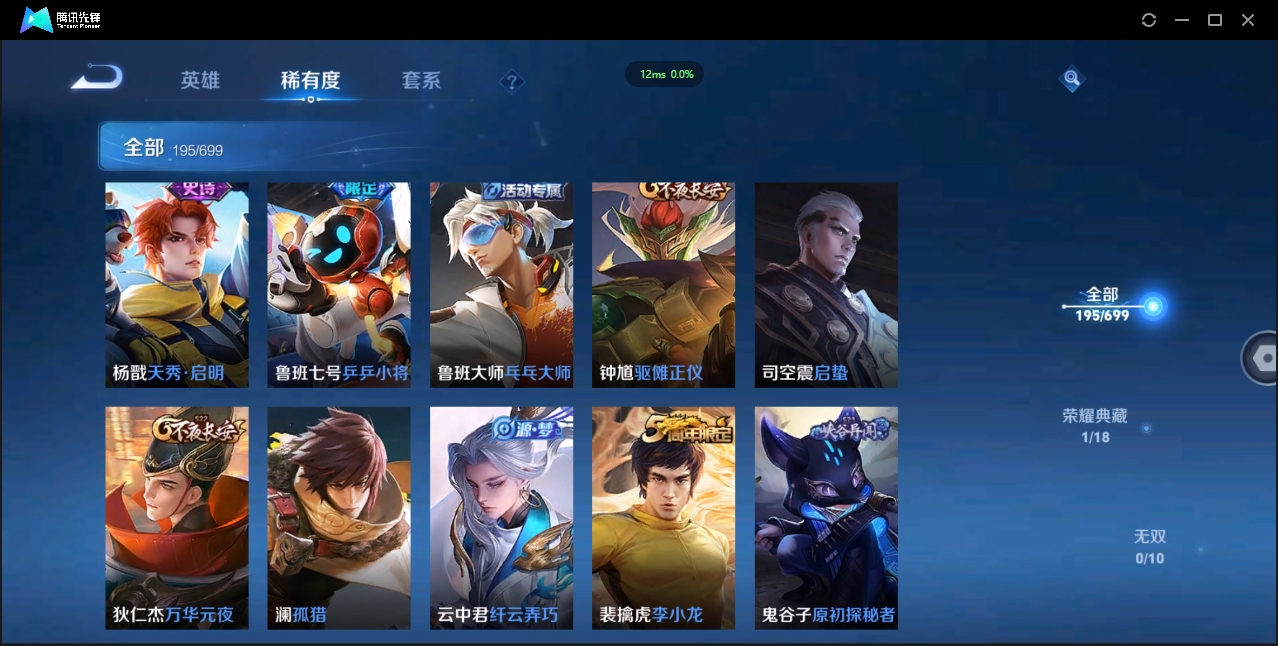 WZQM3374912王者荣耀账号详情图17