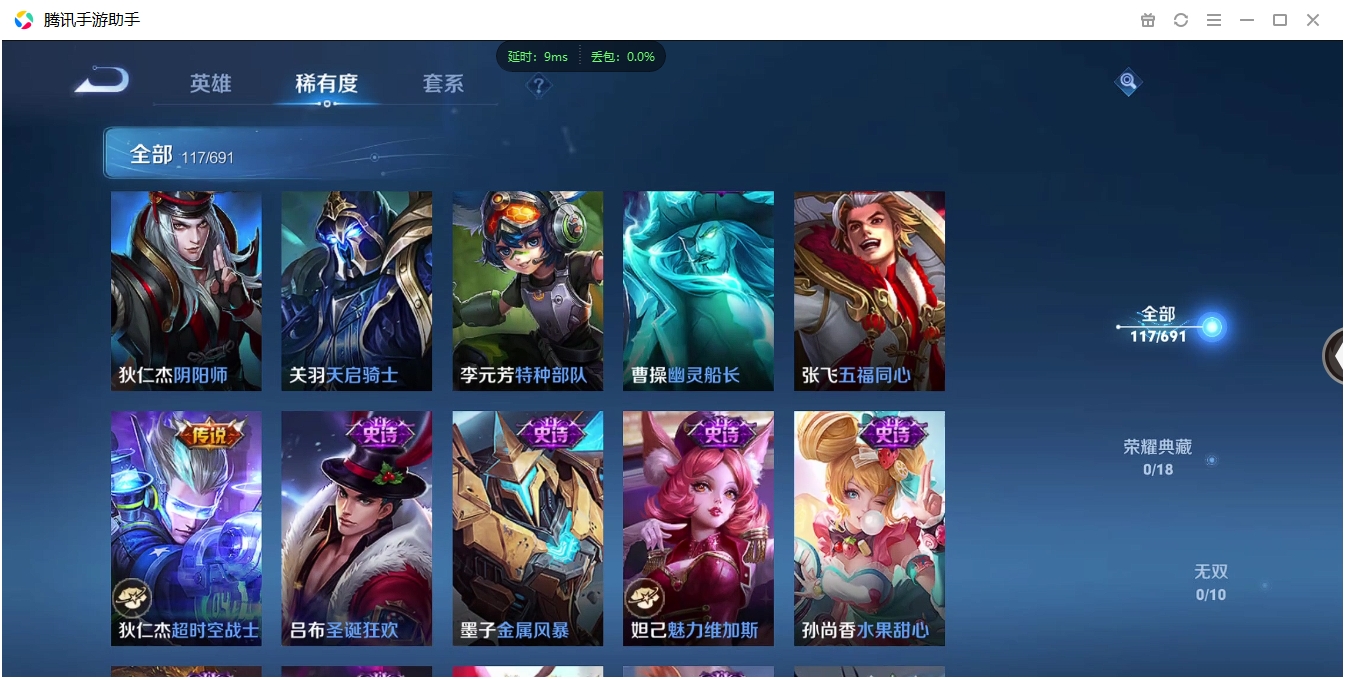 WZCMW3325206王者荣耀账号详情图13