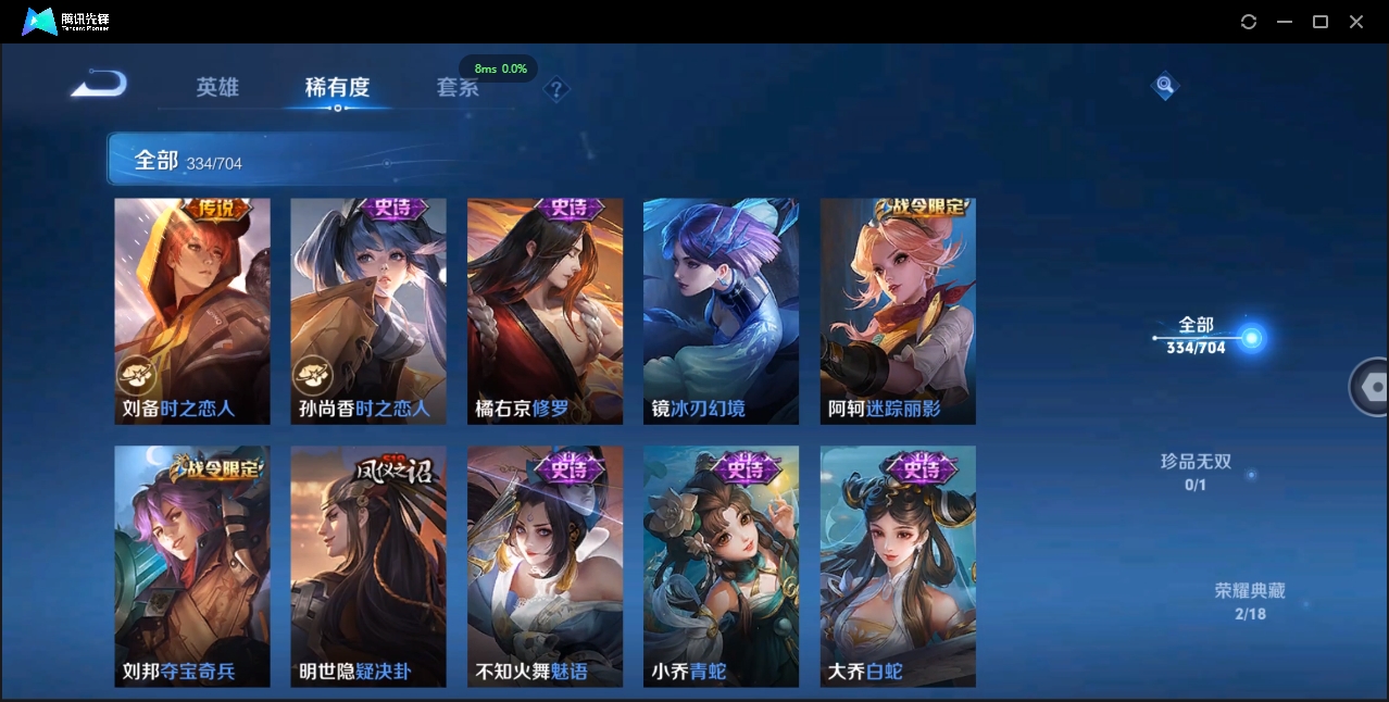 WZCMW3325169王者荣耀账号详情图18