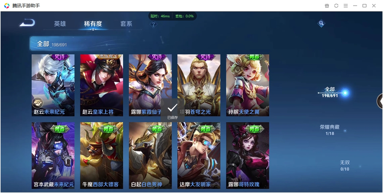 WZQM3374922王者荣耀账号详情图10