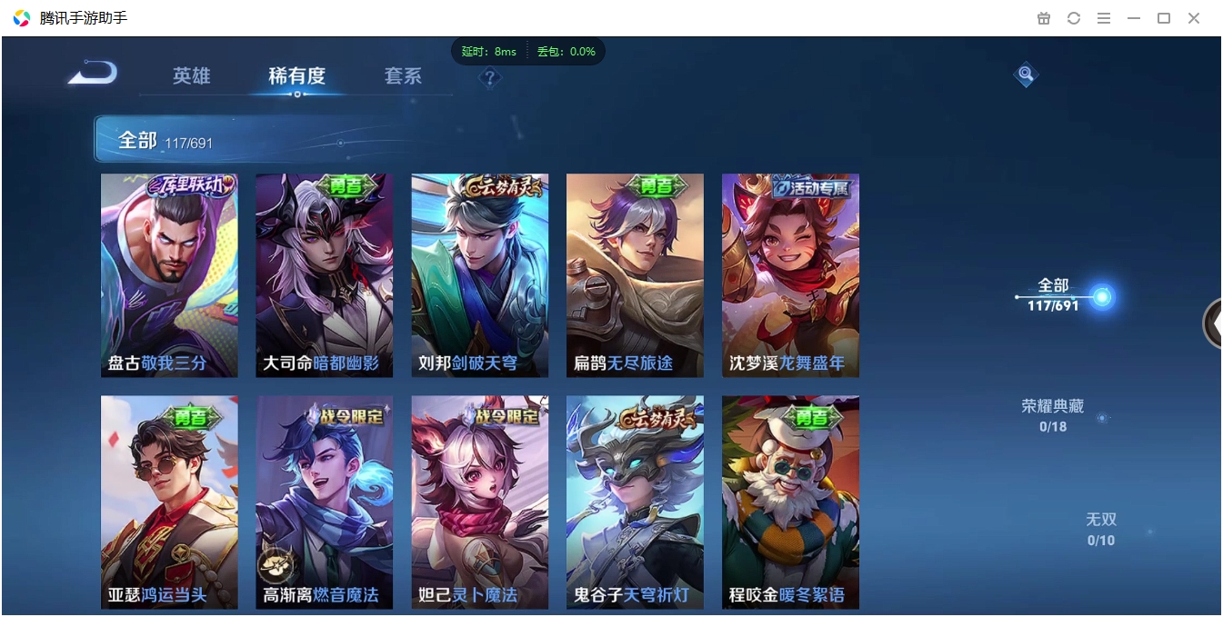 WZCMW3325206王者荣耀账号详情图17