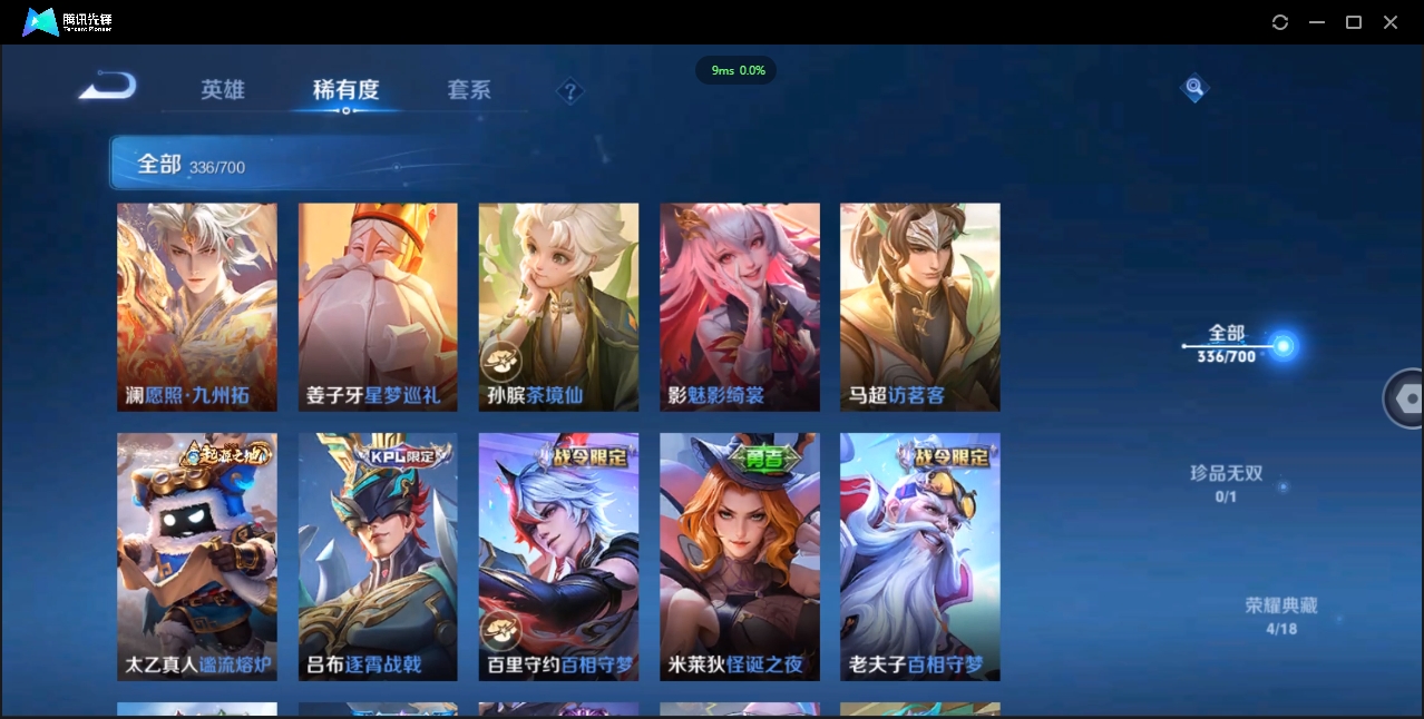 WZQM3374903王者荣耀账号详情图11