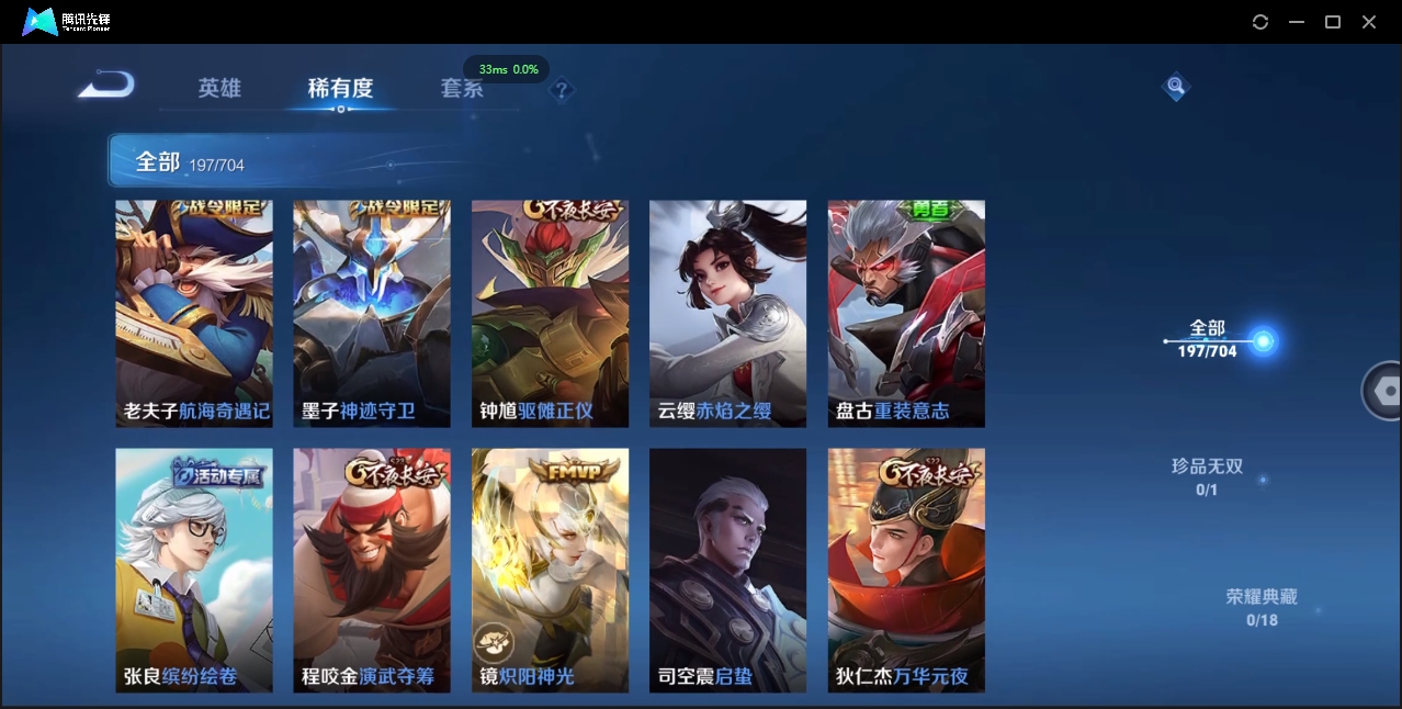 WZCMW3325168王者荣耀账号详情图15