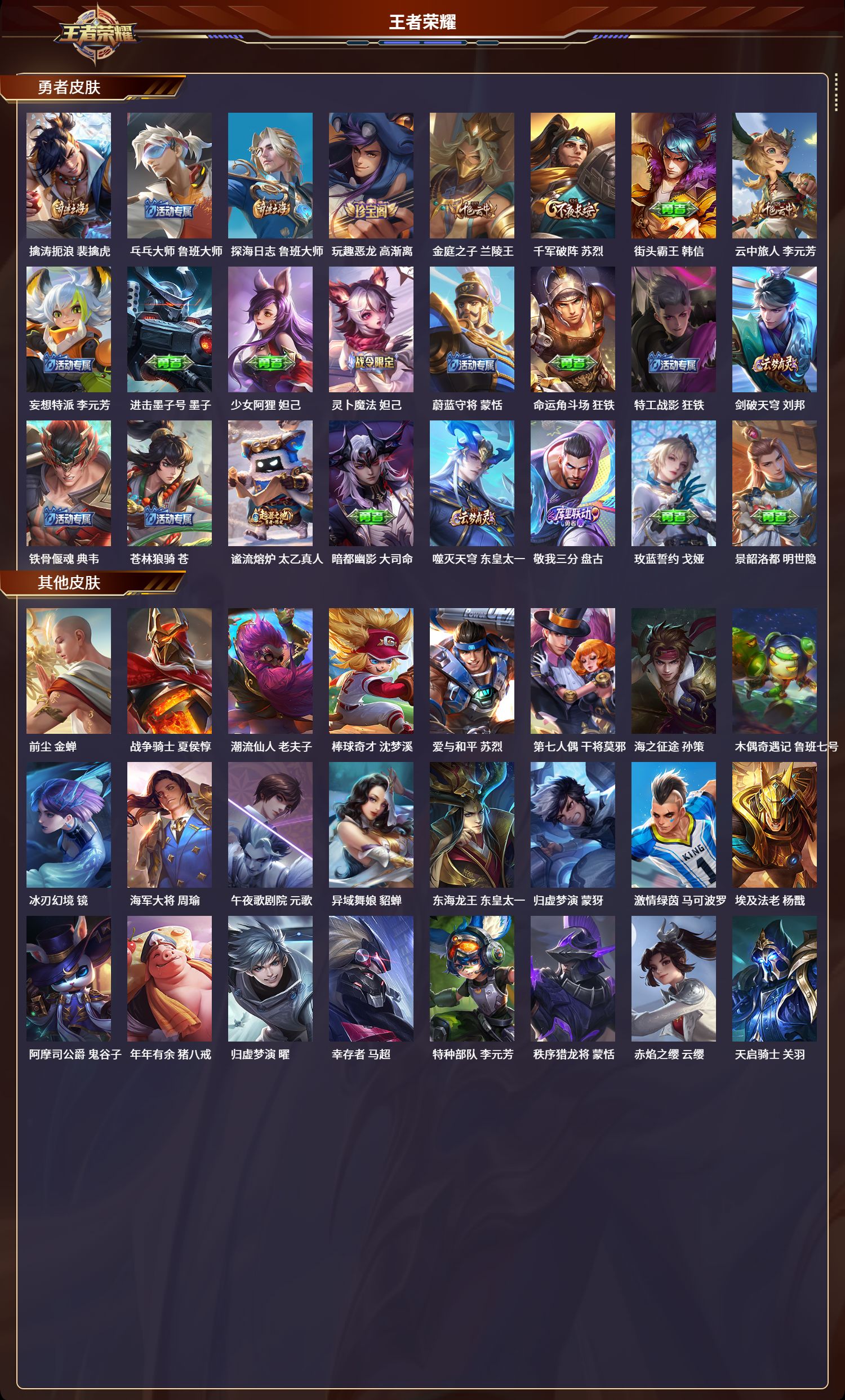 WZCMW3325206王者荣耀账号详情图3