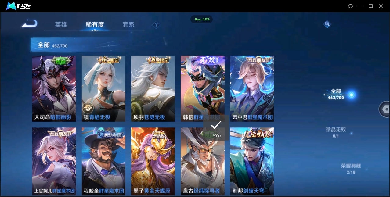 WZCMW3325177王者荣耀账号详情图15