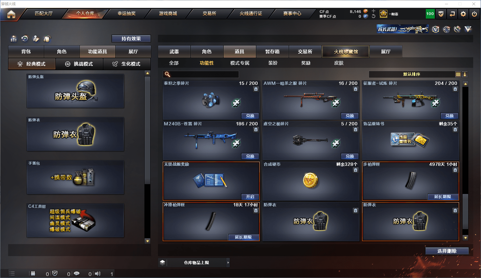 CFCMW371549穿越火线账号详情图37 CFCMW371549穿越火线账号详情图37