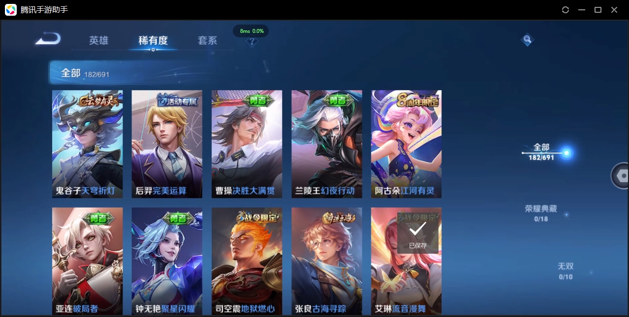 WZCMW3325205王者荣耀账号详情图32 WZCMW3325205王者荣耀账号详情图32