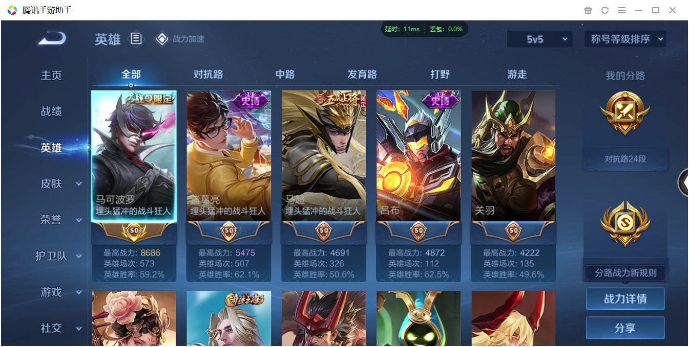 WZCMW3325231王者荣耀账号详情图5 WZCMW3325231王者荣耀账号详情图5