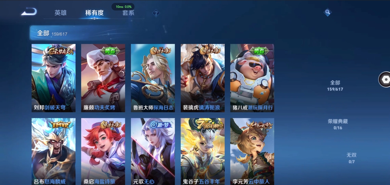 WZCMW3325214王者荣耀账号详情图7