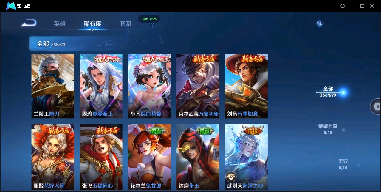 WZQM3374917王者荣耀账号详情图39