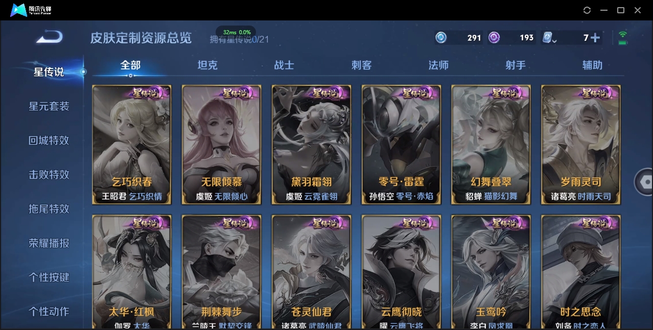 WZCMW3325168王者荣耀账号详情图27