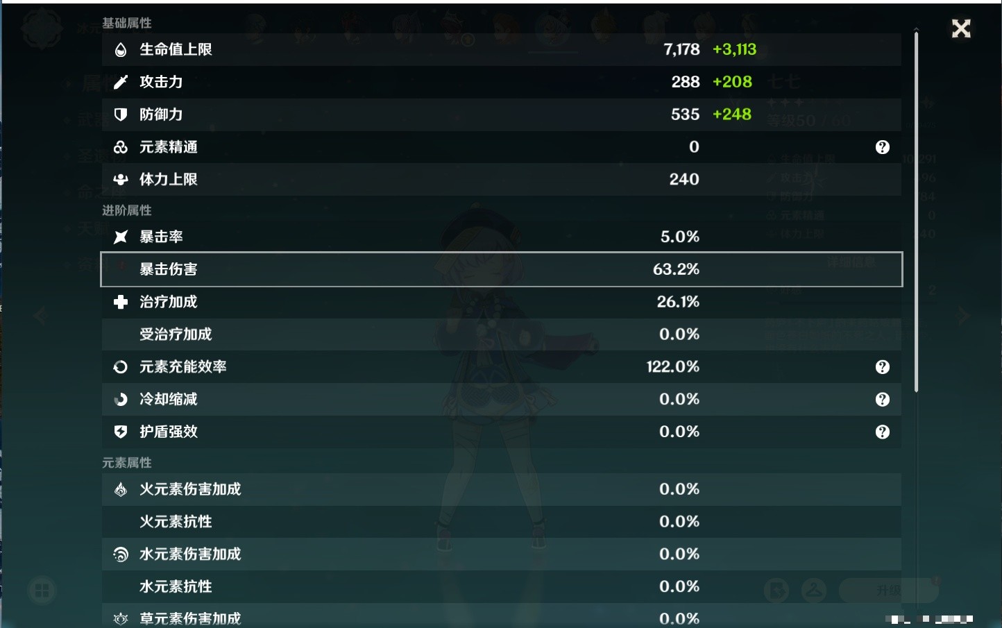 YSMK35687原神账号详情图61 YSMK35687原神账号详情图61