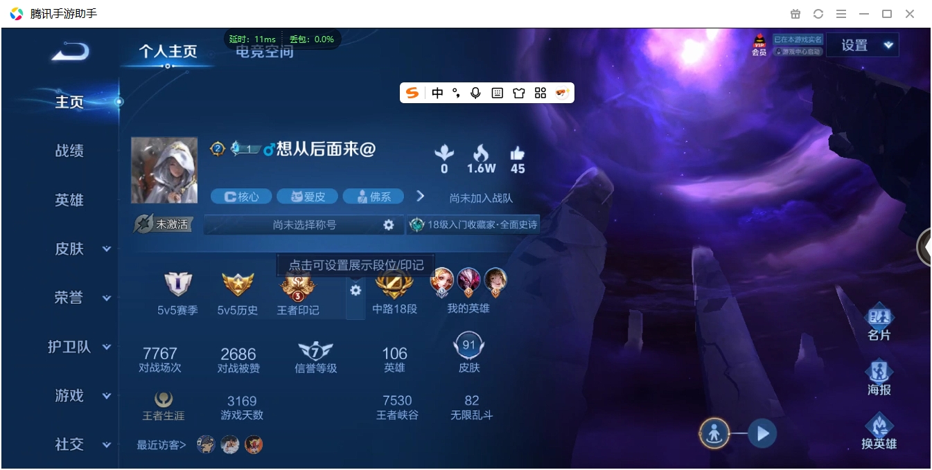 WZCMW3325228王者荣耀账号详情图4 WZCMW3325228王者荣耀账号详情图4