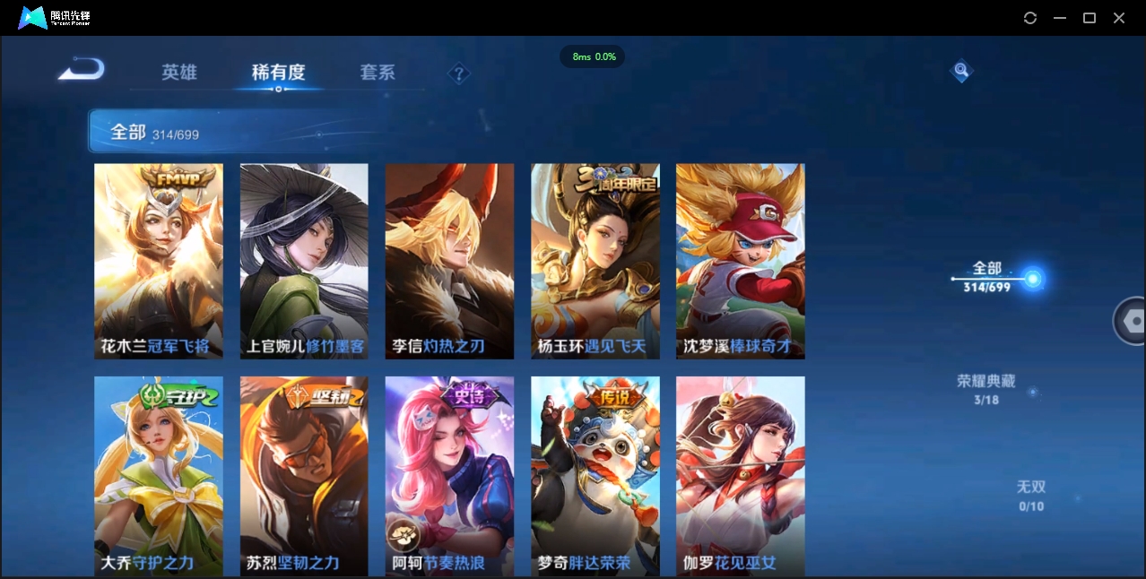 WZQM3374906王者荣耀账号详情图24