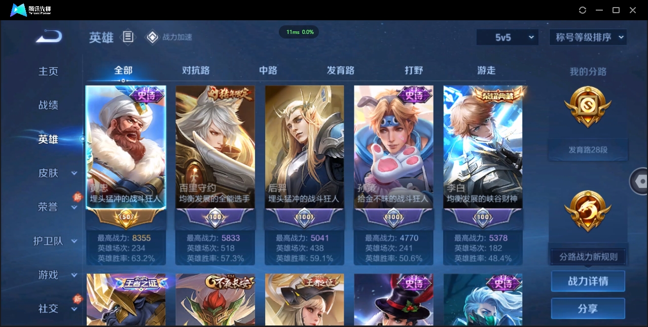 WZCMW3325195王者荣耀账号详情图6