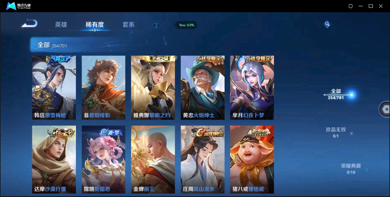 WZQM3374901王者荣耀账号详情图16 WZQM3374901王者荣耀账号详情图16