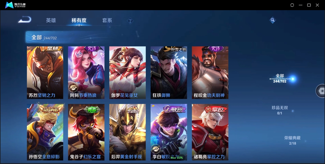 WZCMW3325171王者荣耀账号详情图20 WZCMW3325171王者荣耀账号详情图20