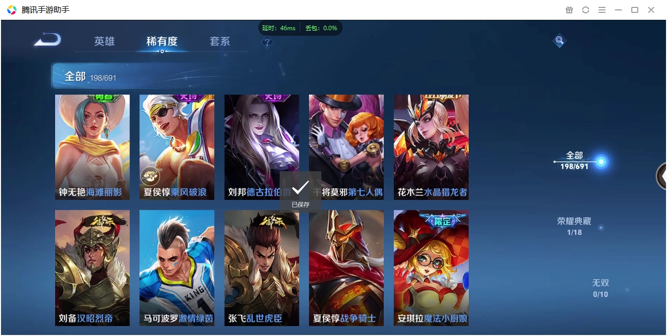 WZQM3374922王者荣耀账号详情图38