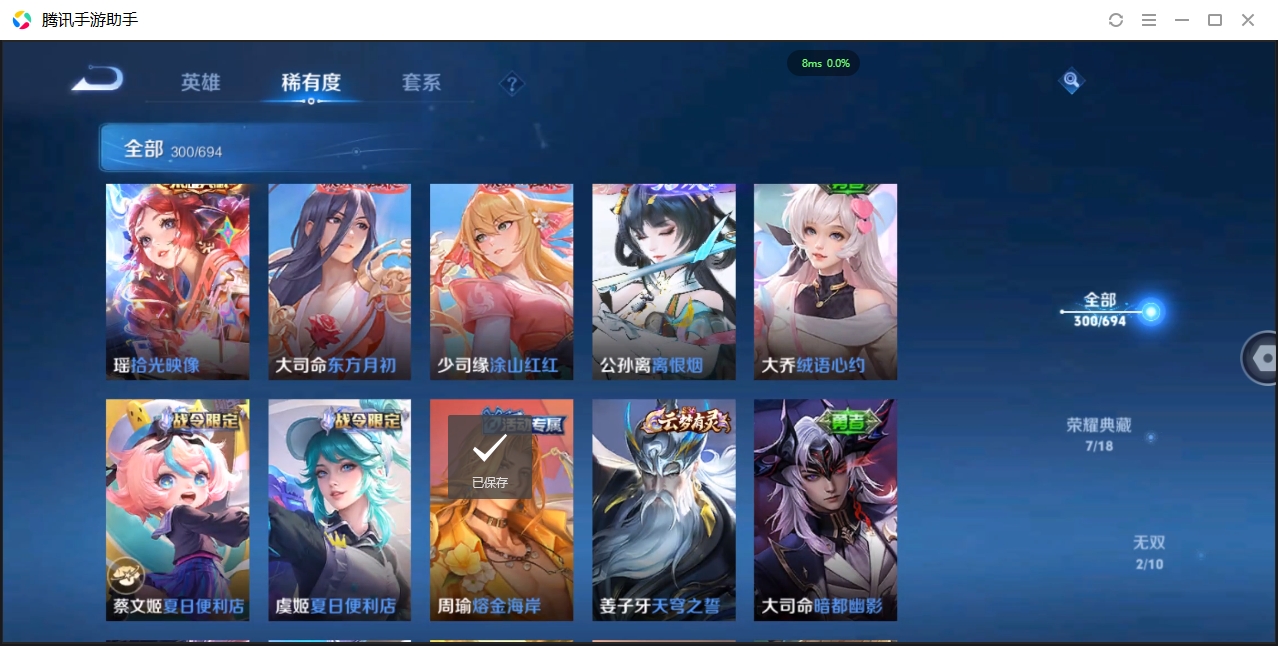 WZCMW3325161王者荣耀账号详情图12