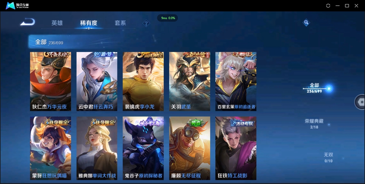 WZQM3374913王者荣耀账号详情图14