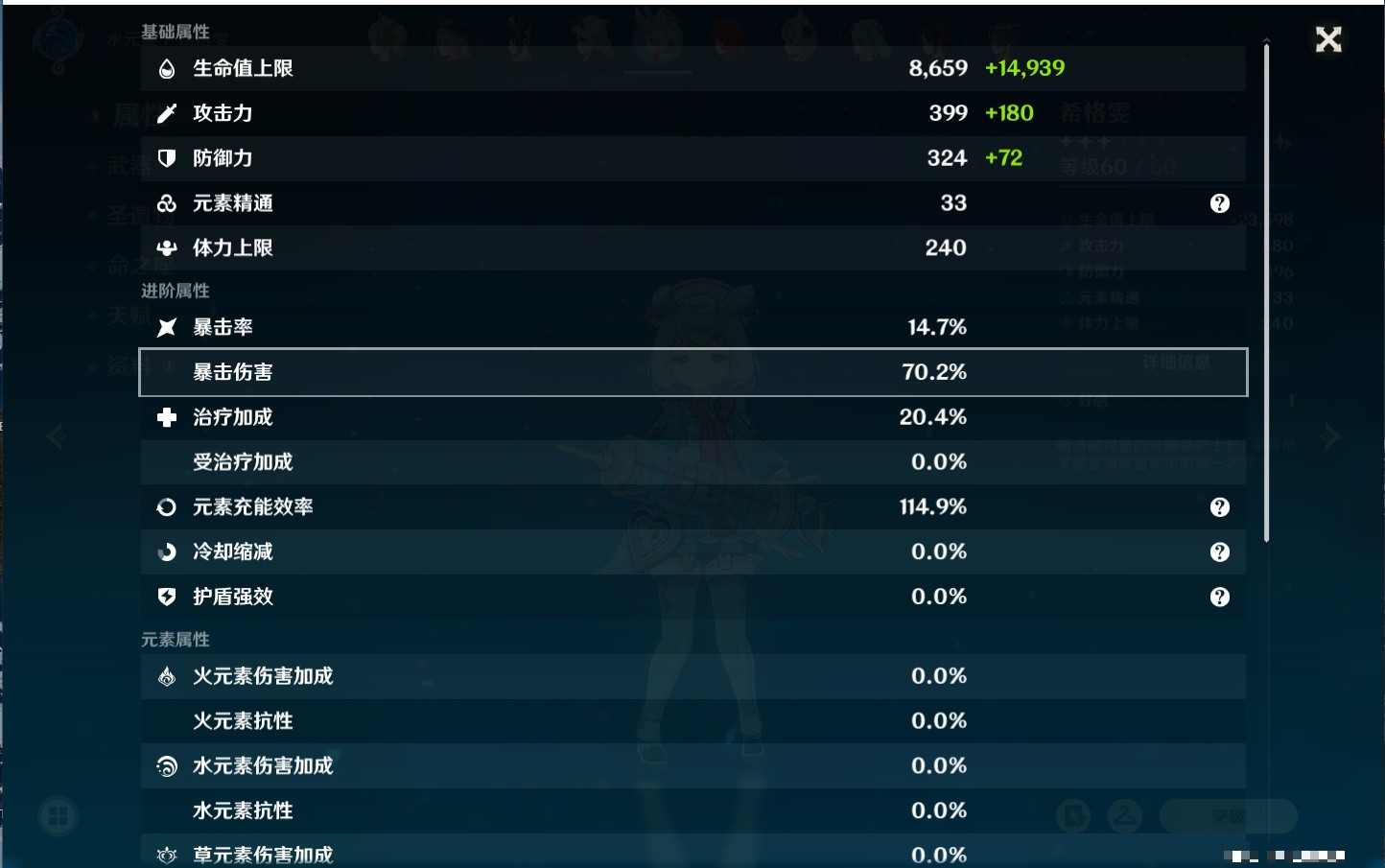 YSMK35687原神账号详情图49 YSMK35687原神账号详情图49