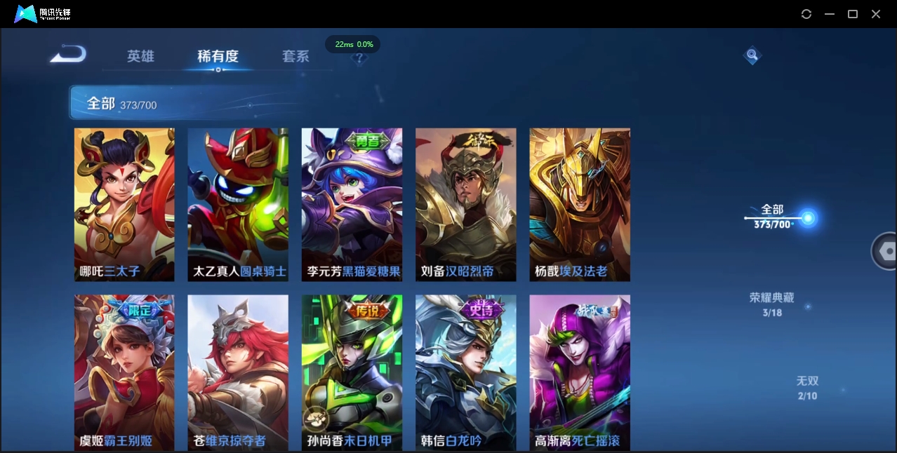 WZQM3374918王者荣耀账号详情图37