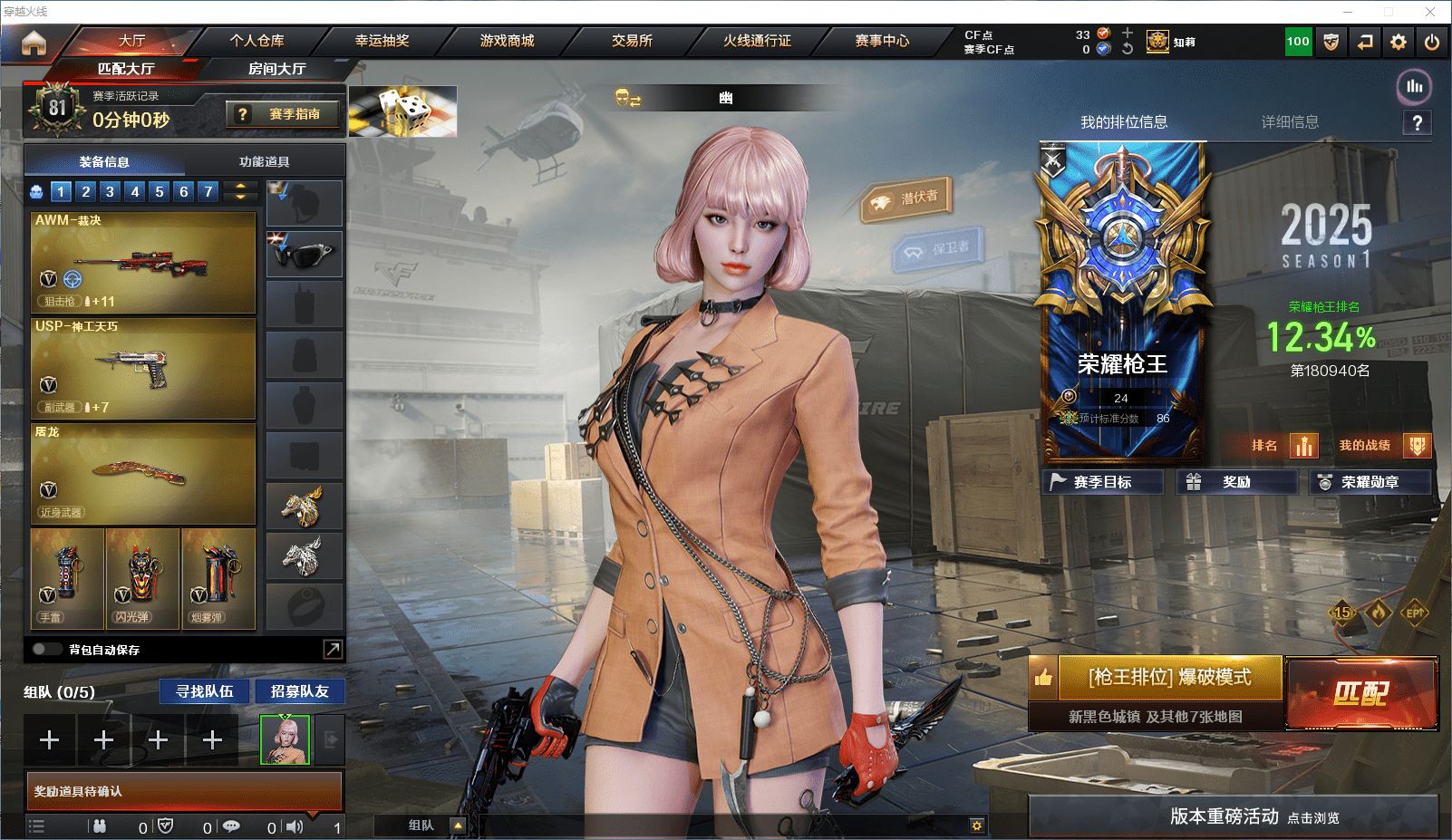 CFCMW371548穿越火线账号详情图2 CFCMW371548穿越火线账号详情图2