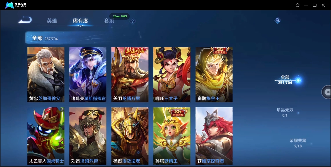 WZCMW3325170王者荣耀账号详情图25