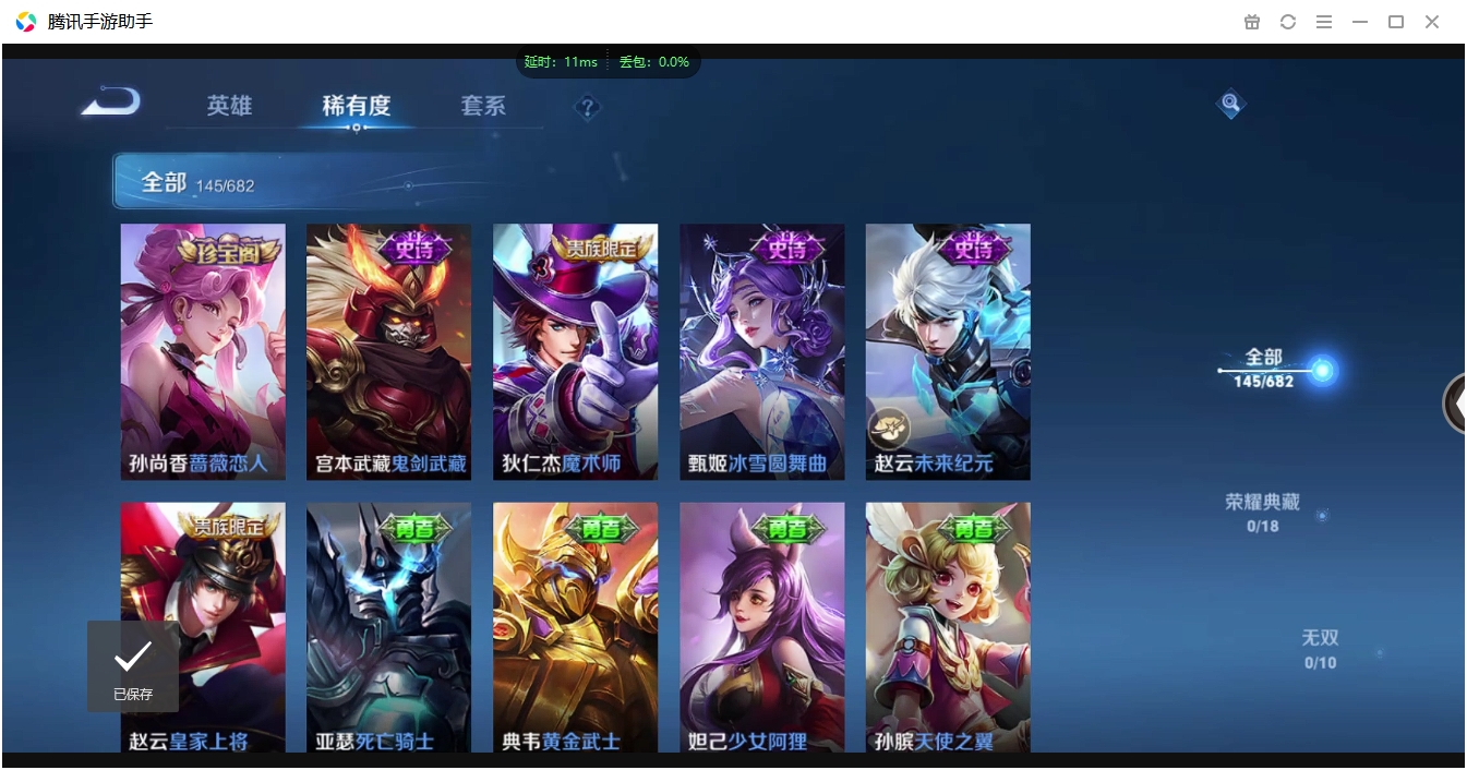 WZCMW3325226王者荣耀账号详情图19