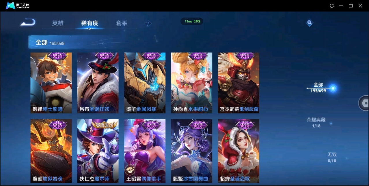 WZQM3374912王者荣耀账号详情图24