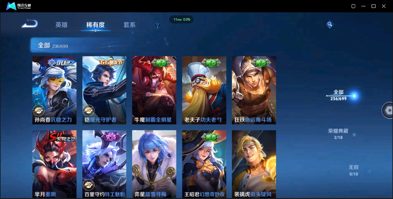 WZQM3374913王者荣耀账号详情图21