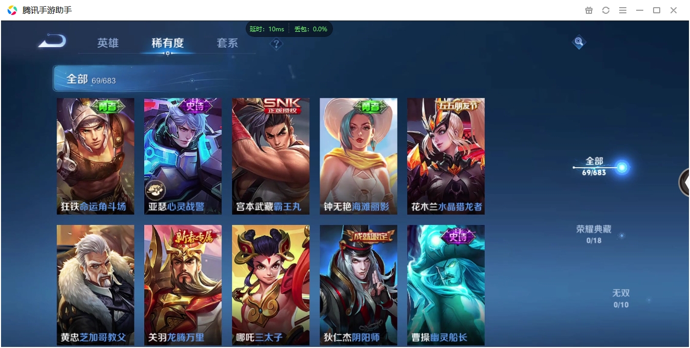 WZCMW3325215王者荣耀账号详情图12 WZCMW3325215王者荣耀账号详情图12