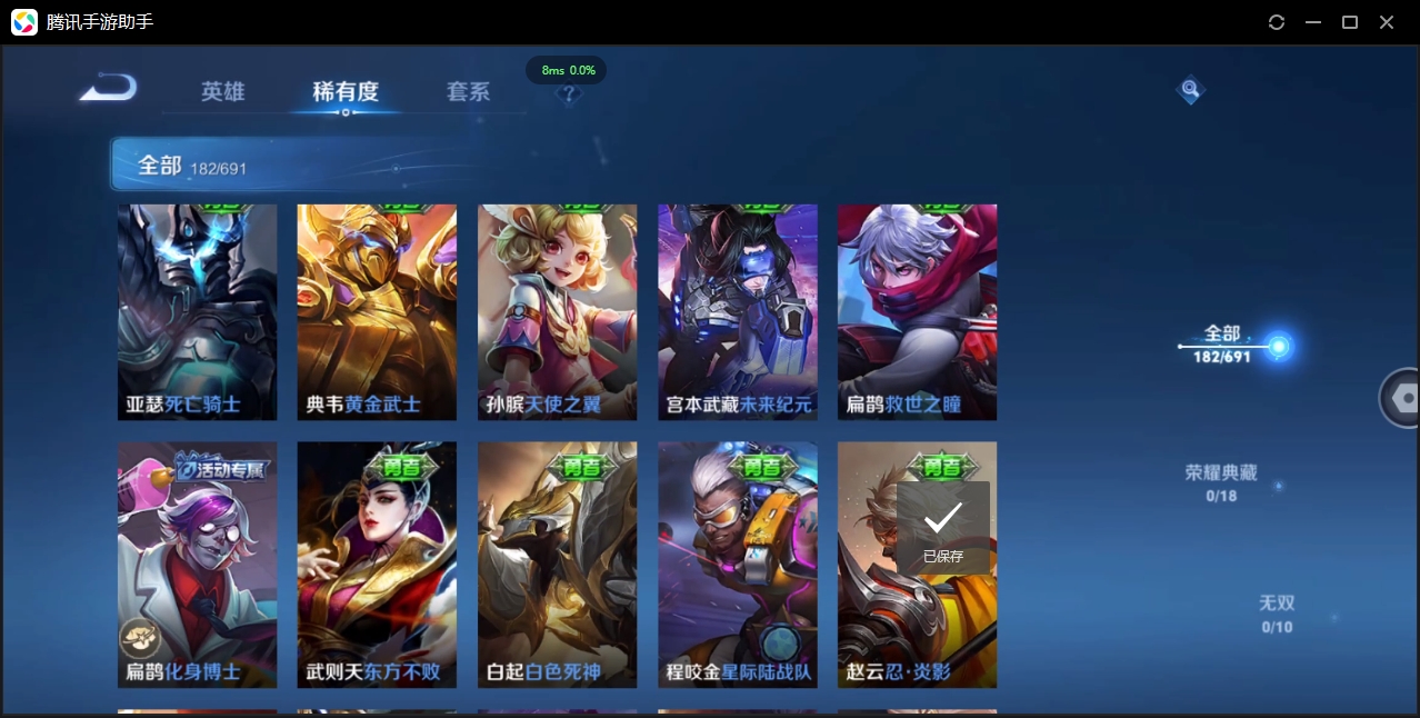 WZCMW3325205王者荣耀账号详情图46 WZCMW3325205王者荣耀账号详情图46