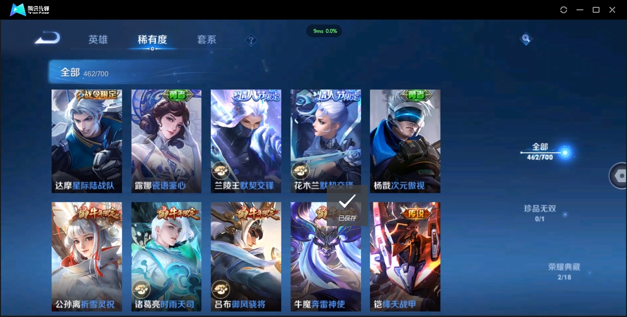 WZCMW3325177王者荣耀账号详情图28