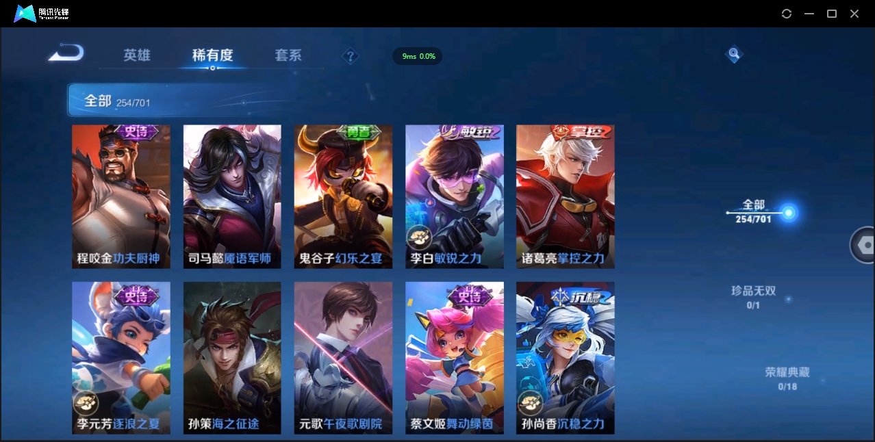 WZQM3374901王者荣耀账号详情图23 WZQM3374901王者荣耀账号详情图23