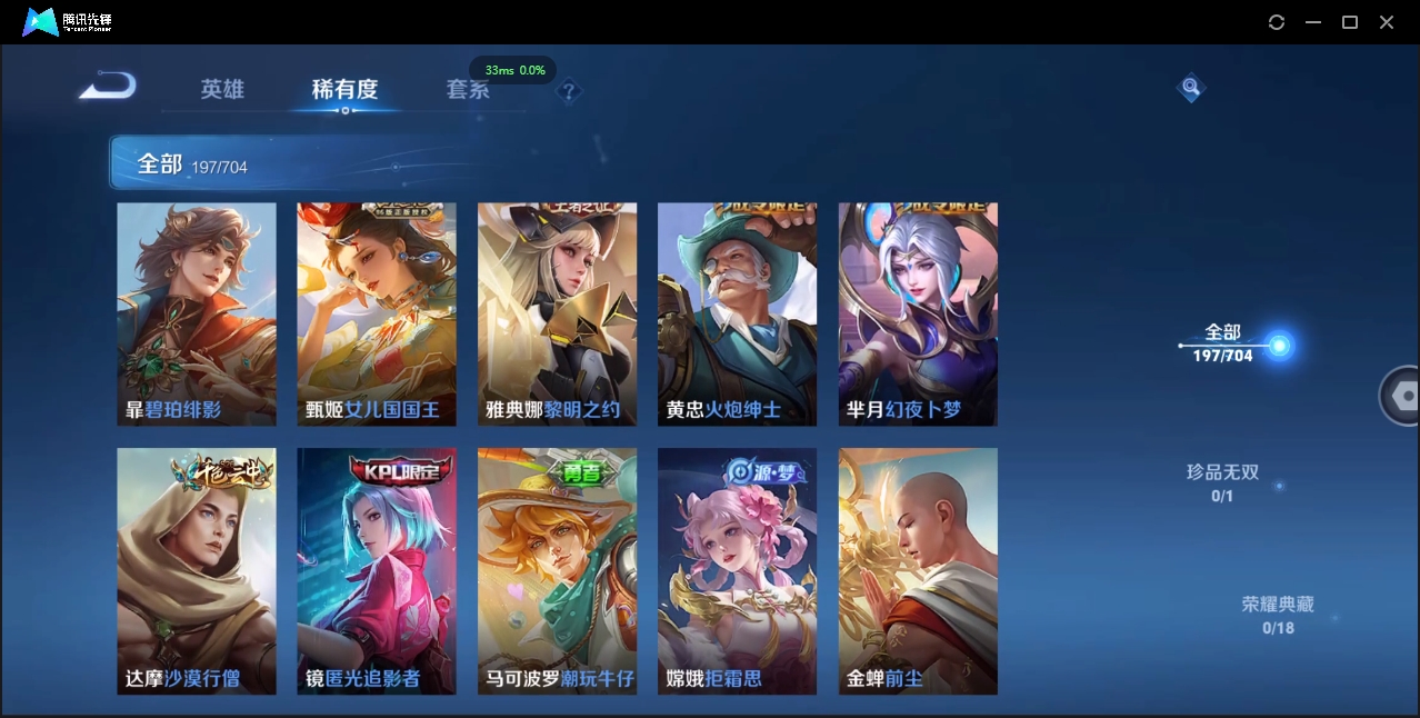 WZCMW3325168王者荣耀账号详情图13