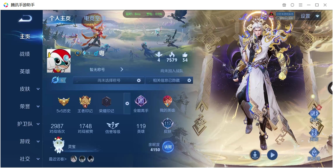 WZCMW3325206王者荣耀账号详情图4