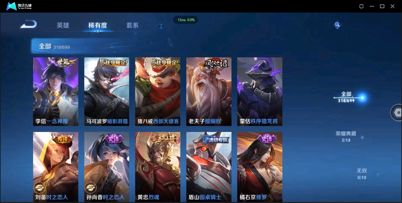 WZCMW3325192王者荣耀账号详情图22