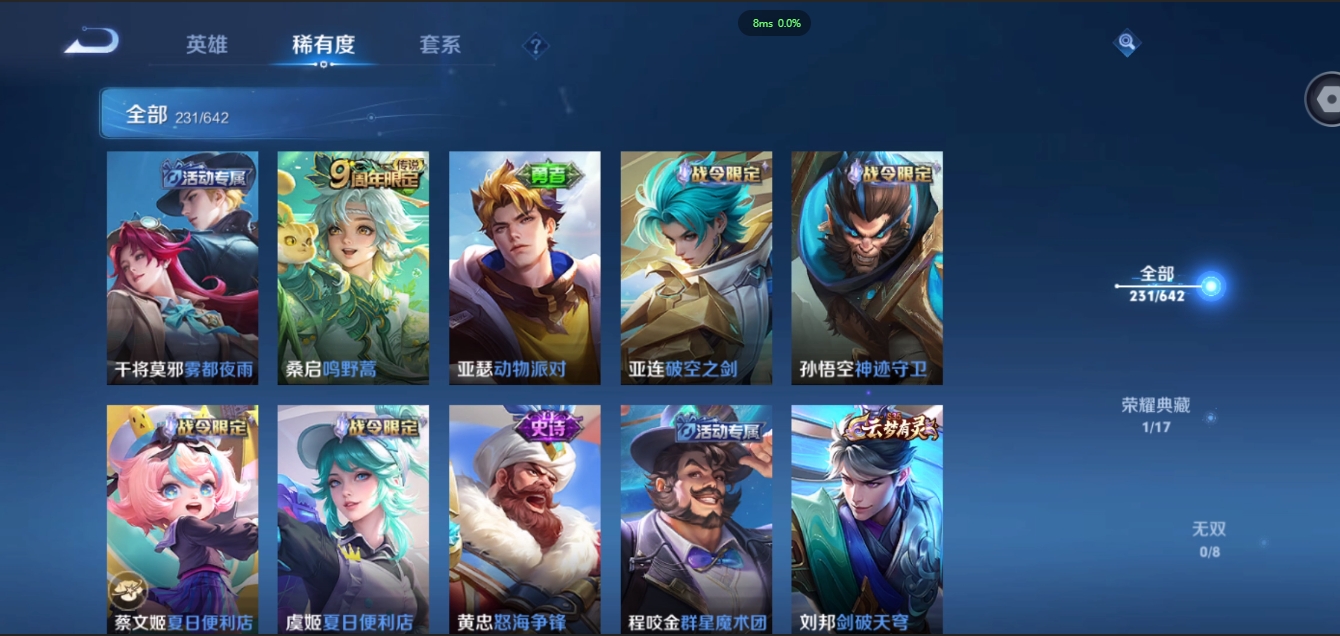 WZQM3371318王者荣耀账号详情图8