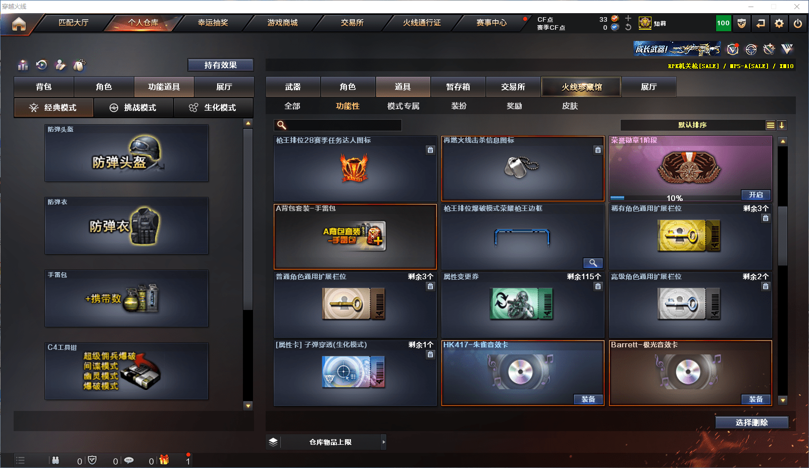 CFCMW371548穿越火线账号详情图23 CFCMW371548穿越火线账号详情图23