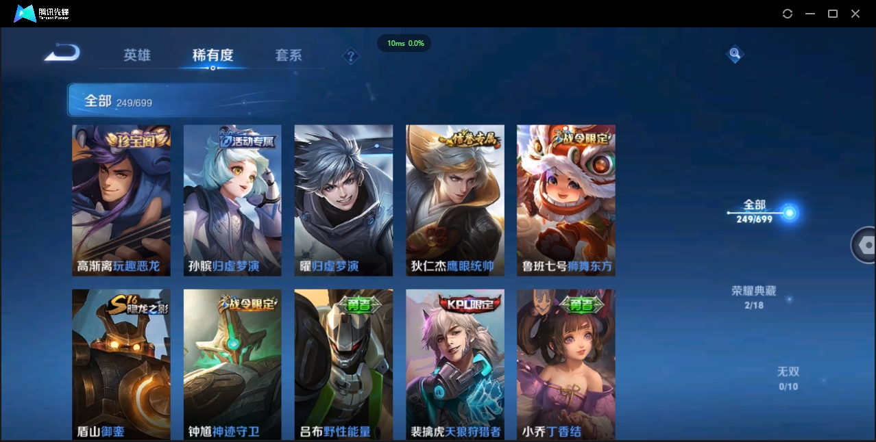 WZCMW3325194王者荣耀账号详情图17