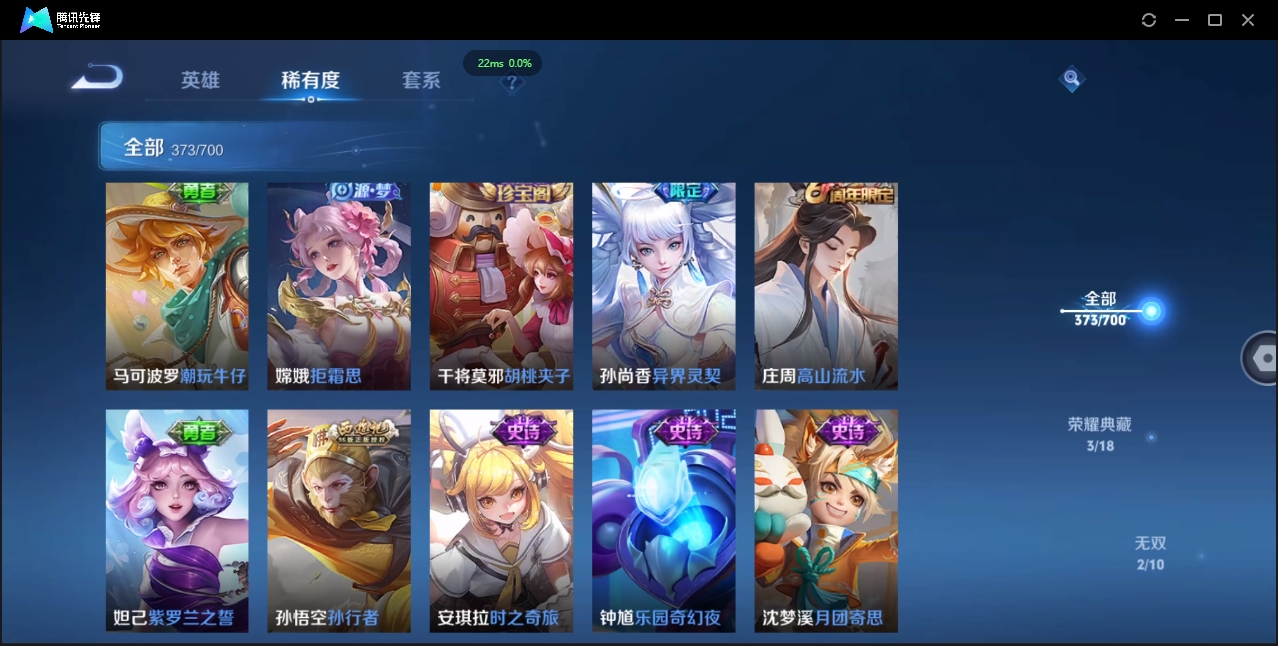 WZQM3374918王者荣耀账号详情图19