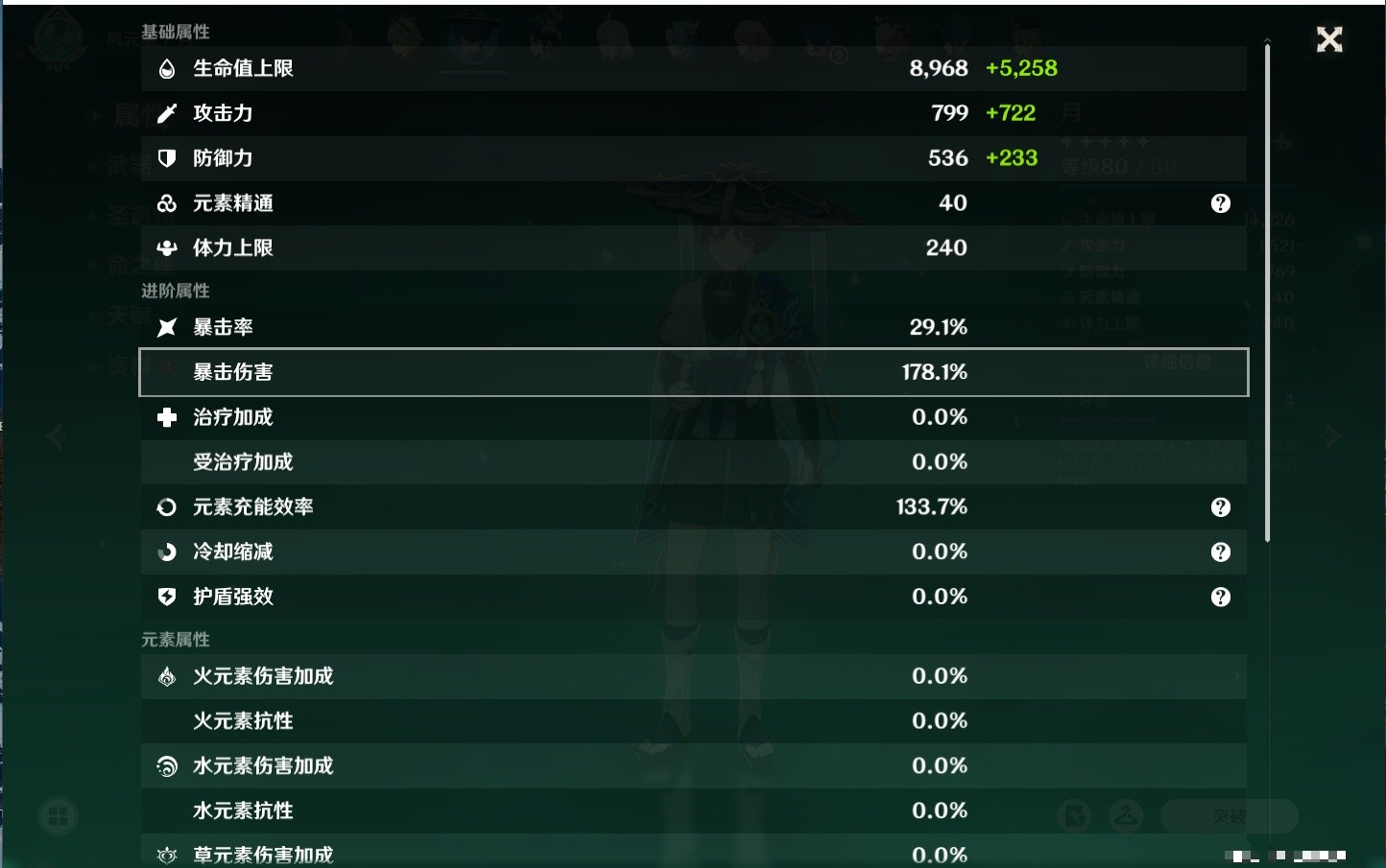 YSMK35687原神账号详情图52 YSMK35687原神账号详情图52