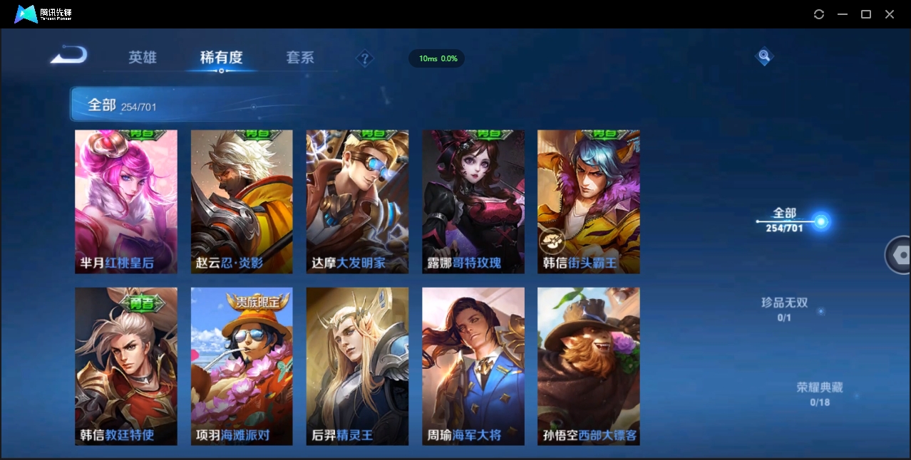 WZQM3374901王者荣耀账号详情图32 WZQM3374901王者荣耀账号详情图32