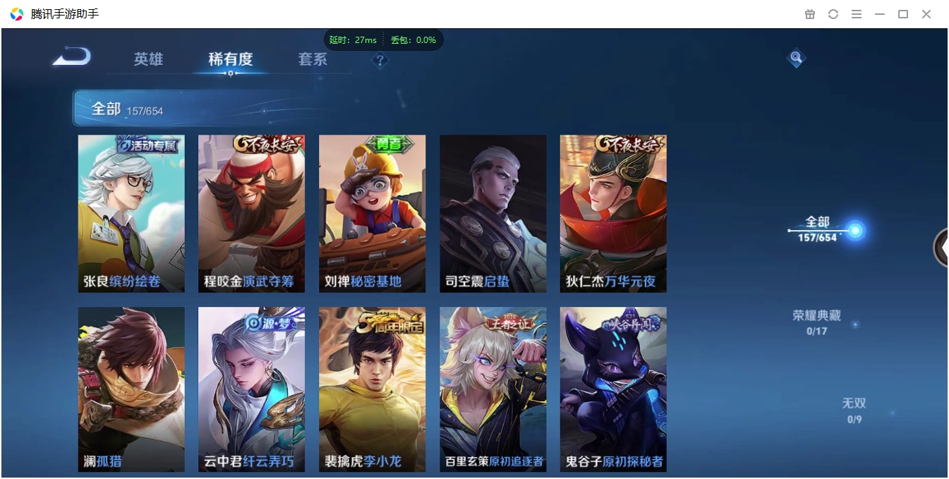 WZCMW3325208王者荣耀账号详情图33